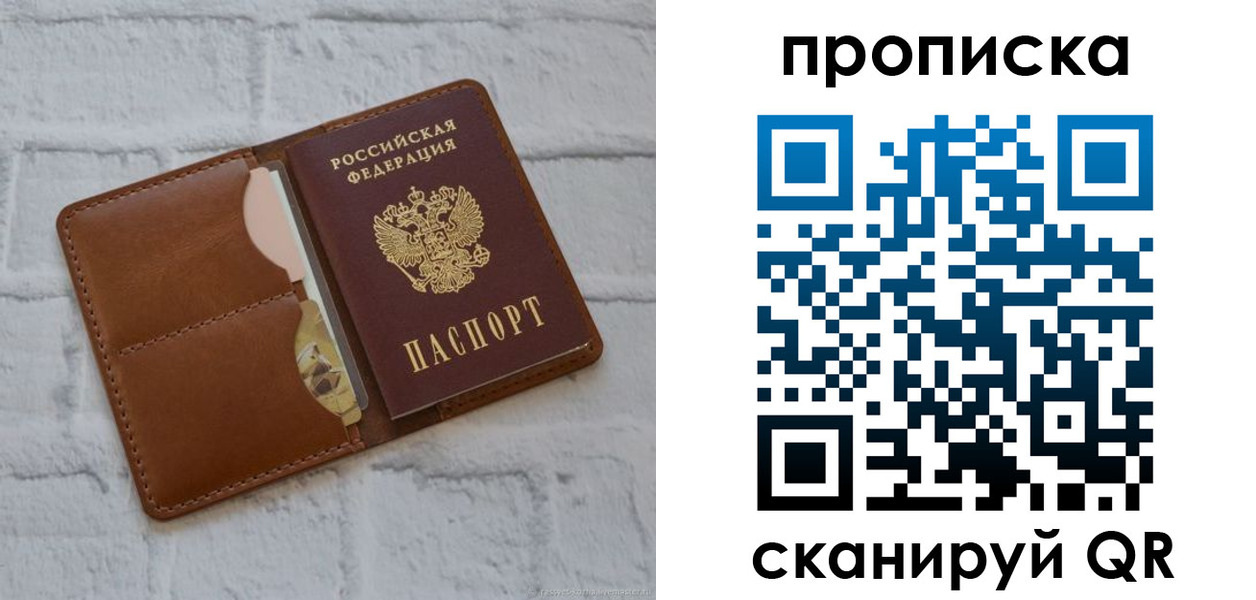 прописка иностранных граждан в Бузулуке
