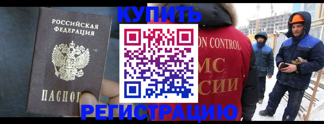 прописка для военкомата в Бузулуке