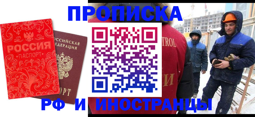 миграционный учет в Бузулуке