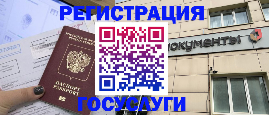 прописка для кредита в Бузулуке