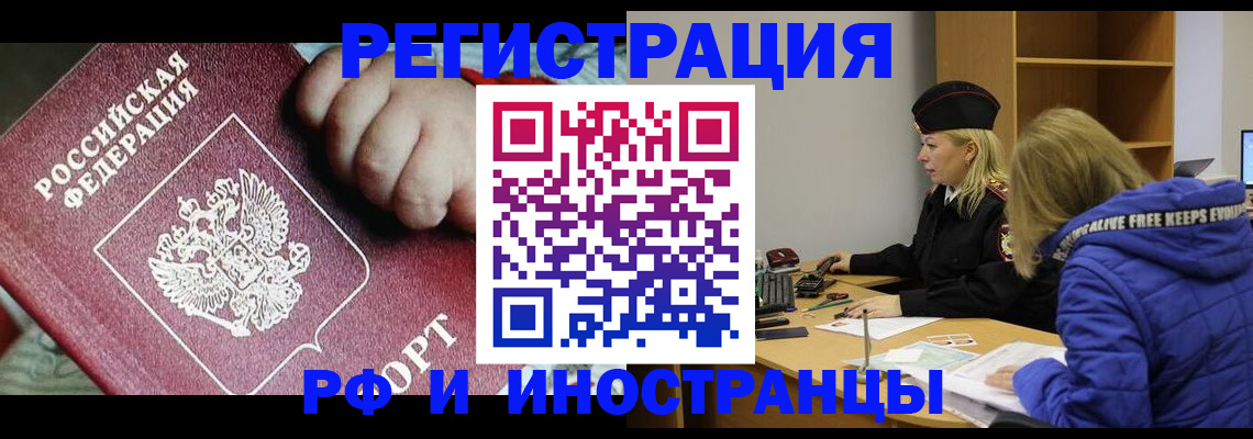 временная регистрация недорого в Бузулуке